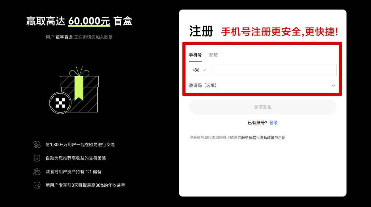 注册欧意交易所怎么注册新手详细图文教程账户步骤