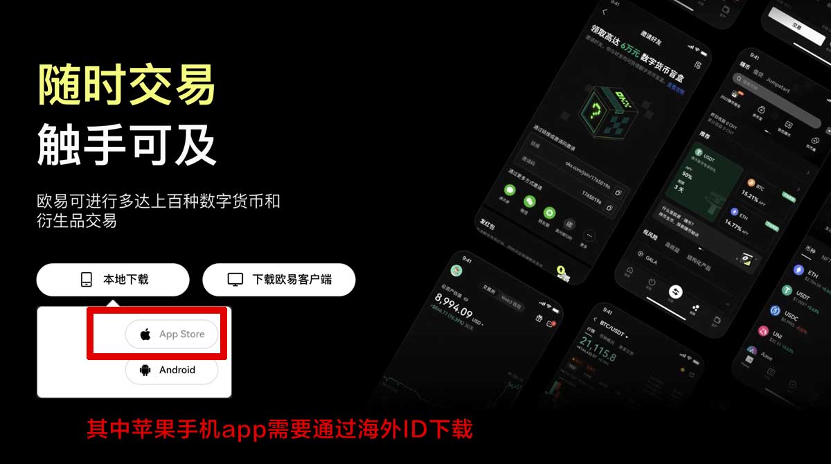 欧意交易所怎么注册新手详细图文教程充值资金方法